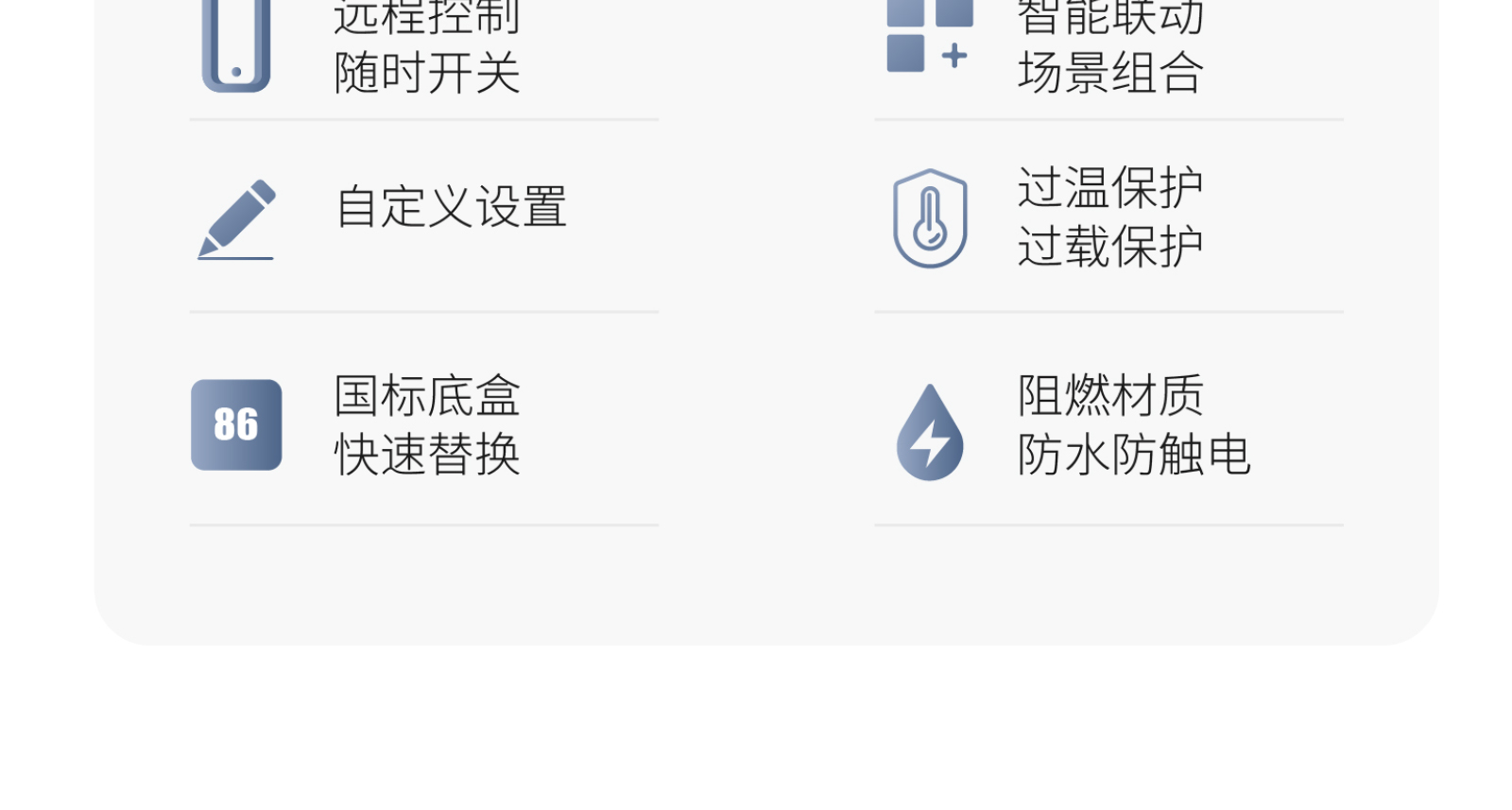 面板详情页_04.jpg